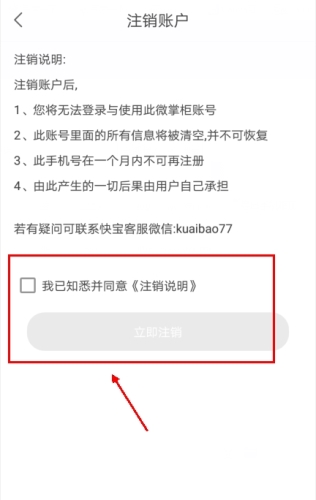 微掌柜app最新版官方