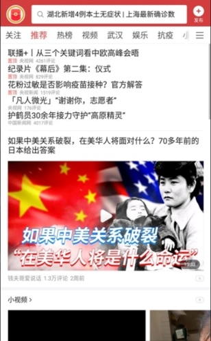 今日头条极速版2024版