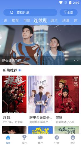 快云影音安卓最新版本