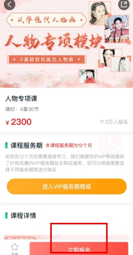 大鹏教育app最新版