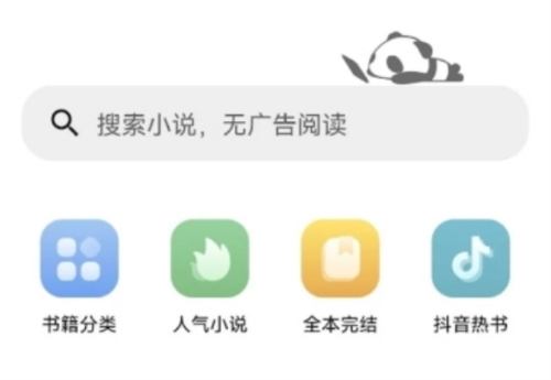 极简小说阅读器