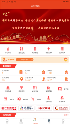 新定西app官方版