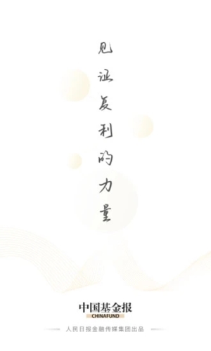 中国基金报手机版