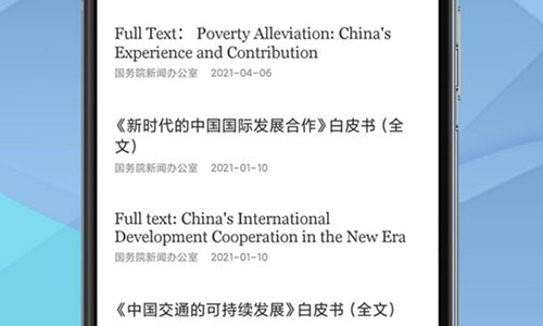 中国发布手机版