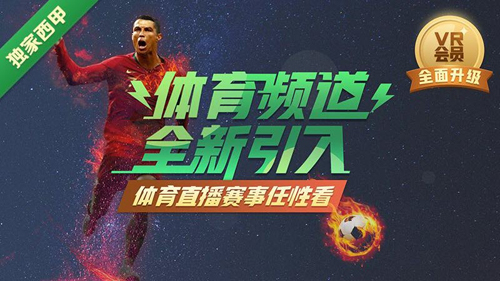 爱奇艺VR(Glass版)