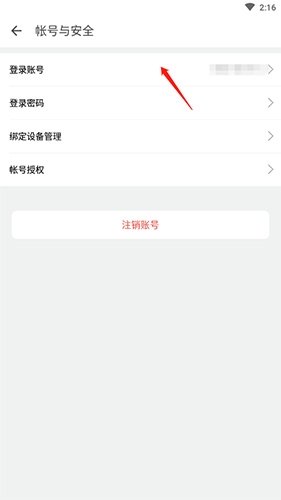 助英台app安卓版