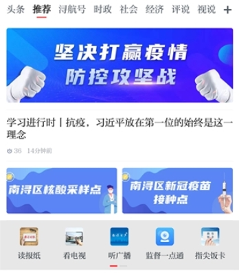 今日南浔最新版