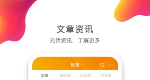 锦浪云app