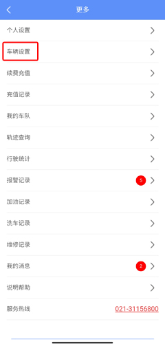 摩羯星GPS安卓版