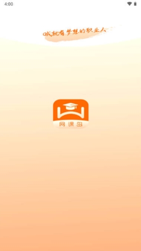 网课岛app