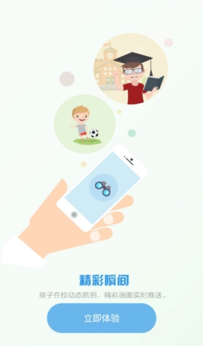 爱上学教师版app