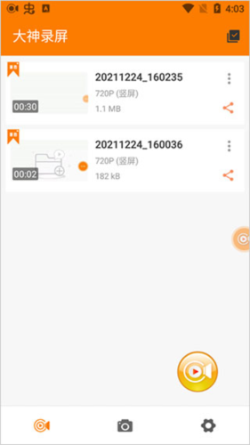大神录屏手机版