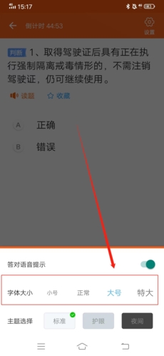 安行驾考最新版本