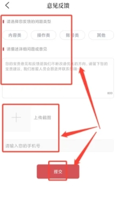 隆众资讯APP