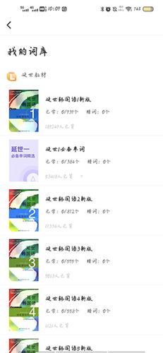 羊驼韩语单词安卓版