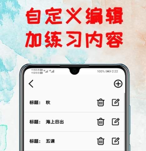 打字练习最新版