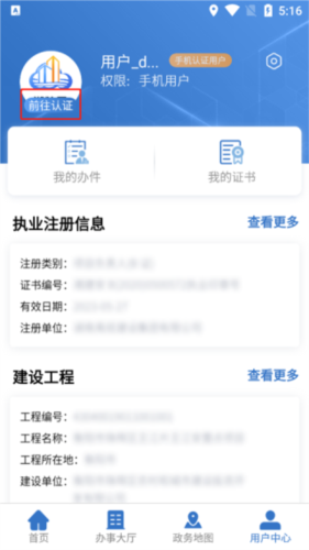 湘建云APP
