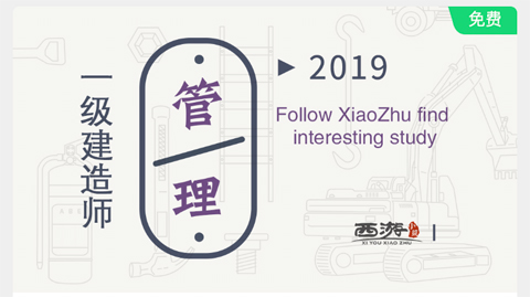 建造随身学app