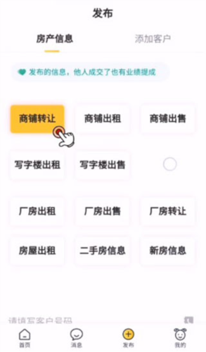 蜂喔商户app