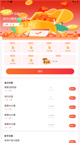 火山片场app最新版