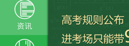 阳光高考网官方版2024