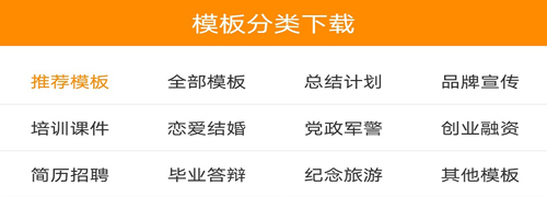 优品ppt模板网app