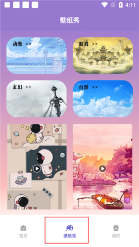 大米星球免费版