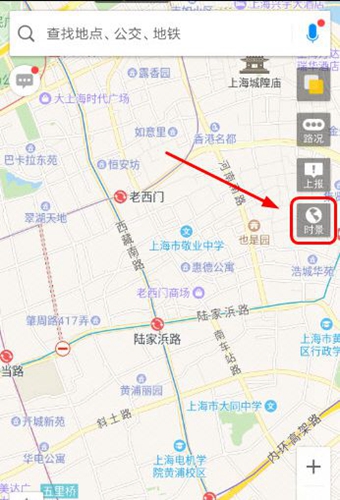 高德导航最新版