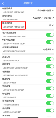 摩羯星GPS安卓版