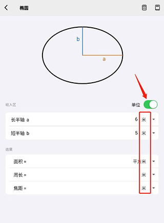 几何计算器手机版