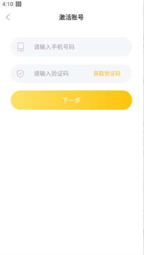 洋光校园app
