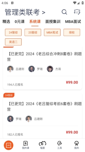 乐学喵app