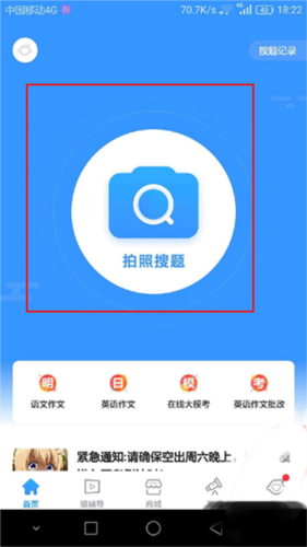 小猿搜题app手机版
