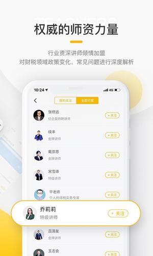亿企学会app