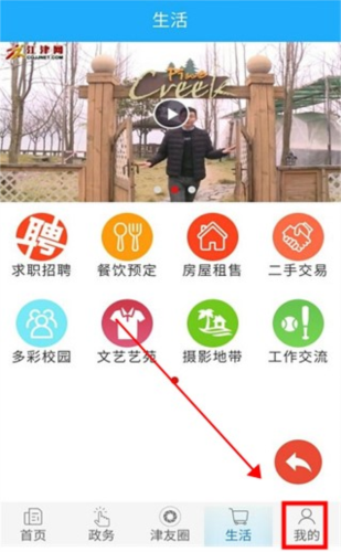 最江津问政平台