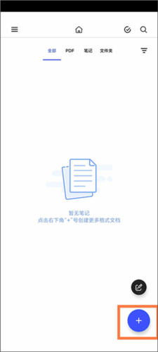 Notein笔记app