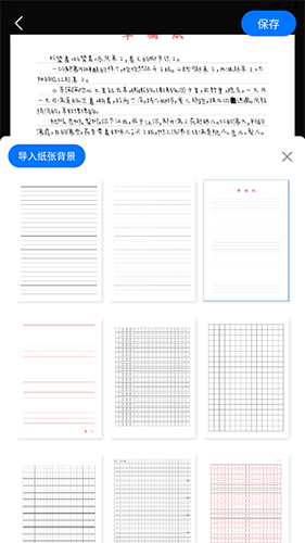 手写模拟器免费版