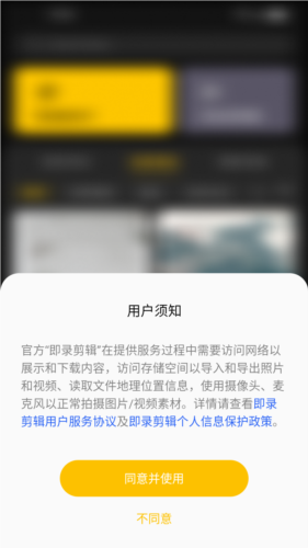 即录剪辑老版本