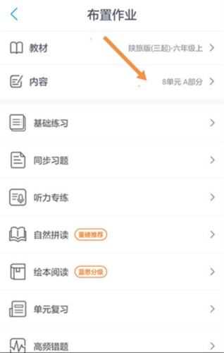 一起小学老师端app