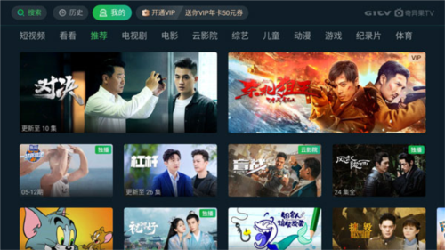 奇异果TV app