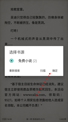 搜书大师安卓版