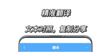 俄语翻译通最新版