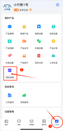 小竹熊app