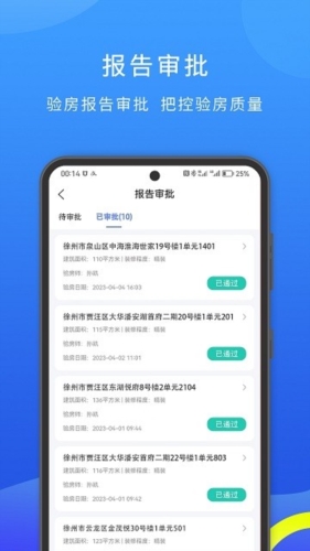 云验房app
