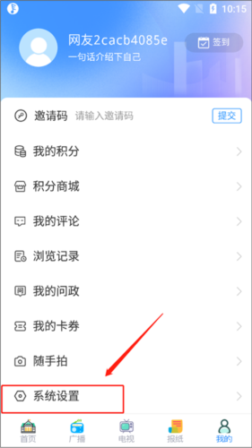 掌上新泰安卓版