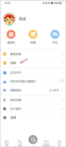福视悦动app
