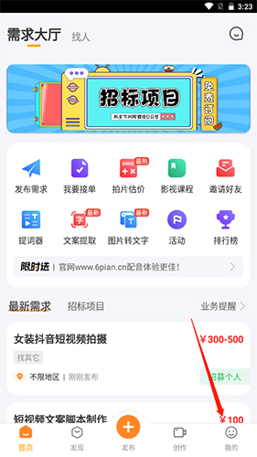 牛片app