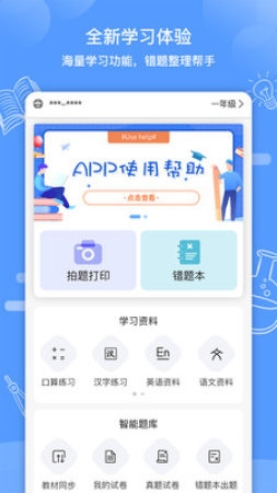 知无涯app