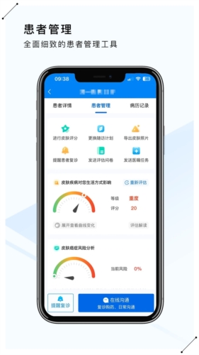 荔枝大夫医生版app