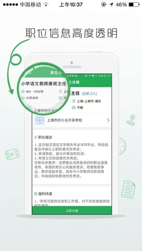 万行教师app